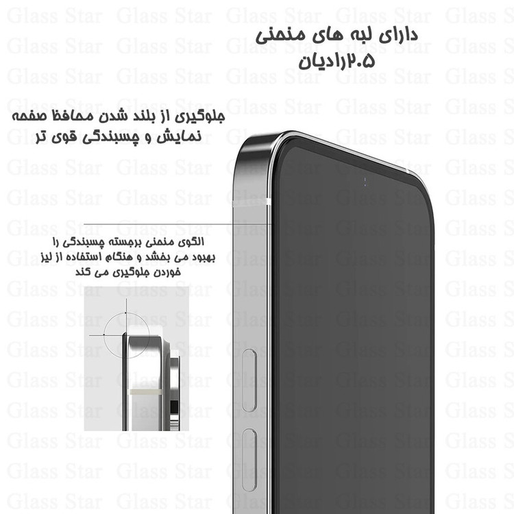 محافظ صفحه نمایش گلس استار مدل SUPXG20 مناسب برای گوشی موبایل سامسونگ Galaxy A50
