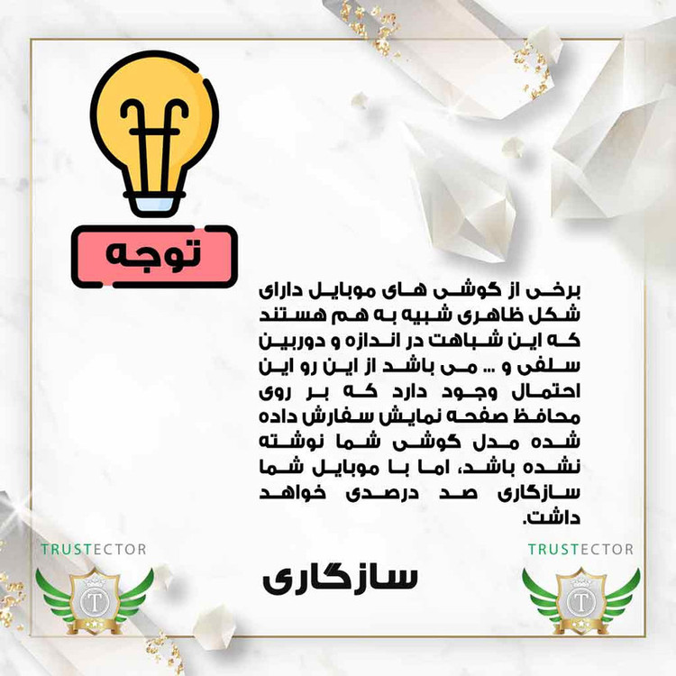 محافظ صفحه نمایش تراستکتور مدل ANTTC مناسب برای گوشی موبایل شیائومی Redmi 9A Sport