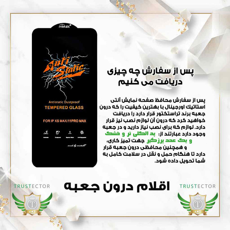 محافظ صفحه نمایش تراستکتور مدل ANTTC مناسب برای گوشی موبایل شیائومی Redmi 9A Sport