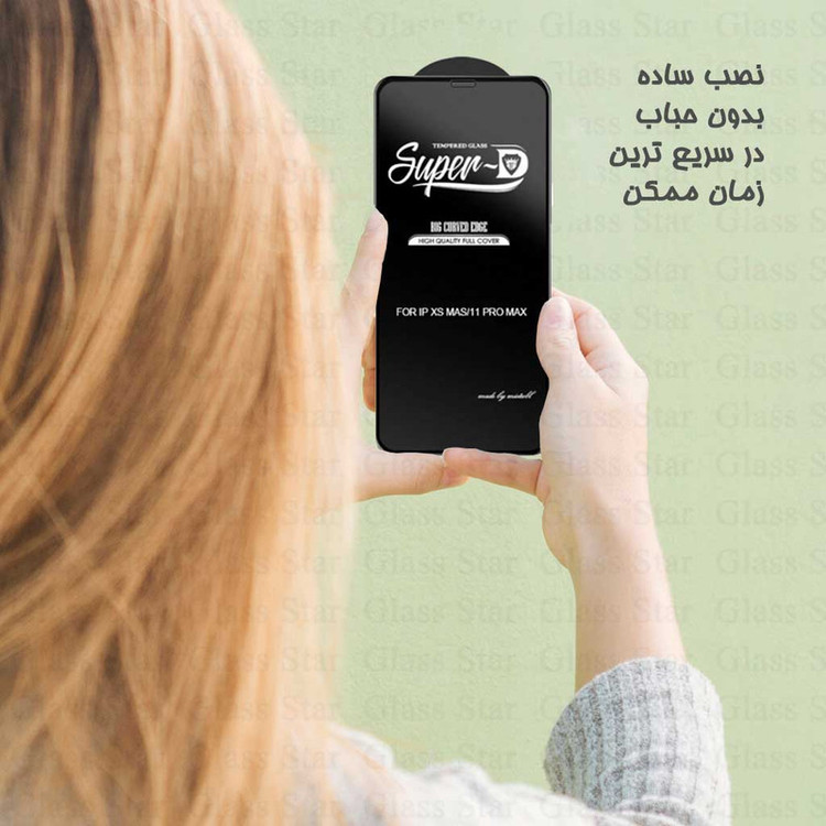 محافظ صفحه نمایش گلس استار مدل SUPERPLUSN مناسب برای گوشی موبایل موتورولا Moto G64