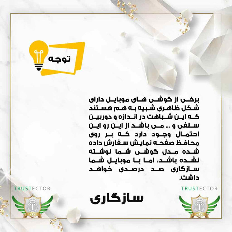 محافظ صفحه نمایش تراستکتور مدل SUPERPLUSNT مناسب برای گوشی موبایل موتورولا Moto G64