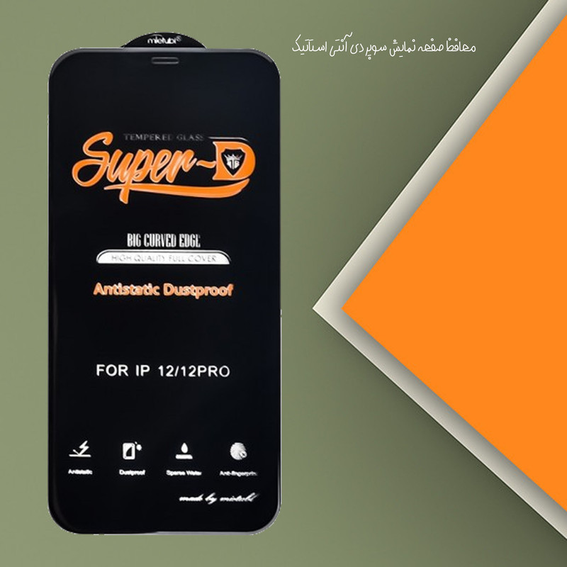محافظ صفحه نمایش گلس استار مدل SHINGENG مناسب برای گوشی موبایل شیائومی Poco F6