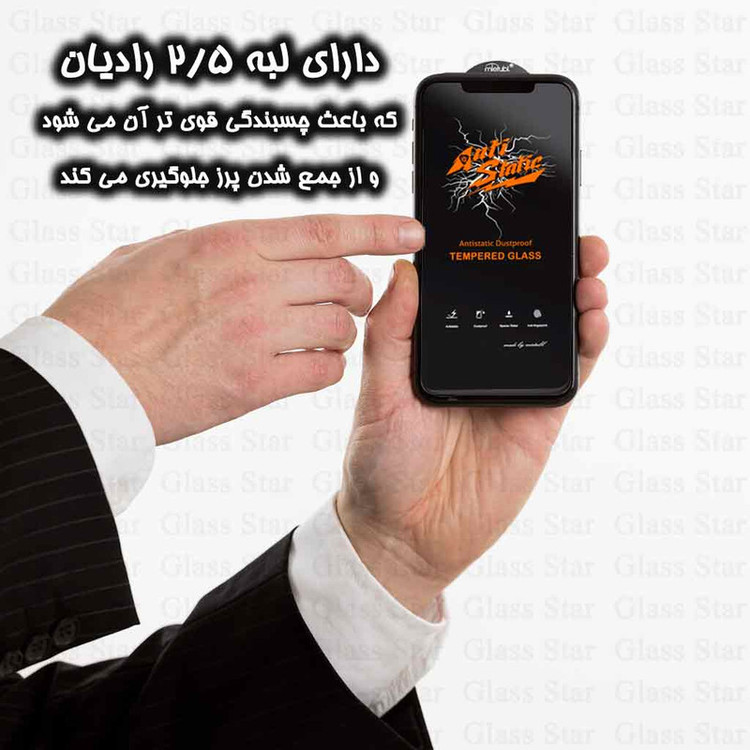 محافظ صفحه نمایش گلس استار مدل ANTIDUSTSNW مناسب برای گوشی موبایل موتورولا Moto G64