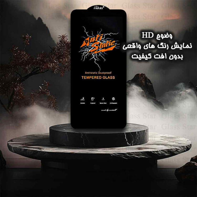 محافظ صفحه نمایش گلس استار مدل ANTIDUSTSNW مناسب برای گوشی موبایل شیائومی Poco F6