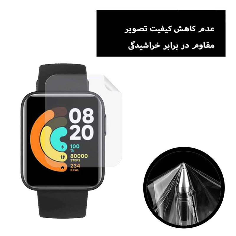 محافظ صفحه نمایش هیدروژل هورس مدل MTBWH مناسب برای ساعت هوشمند آمیزفیت Bip U