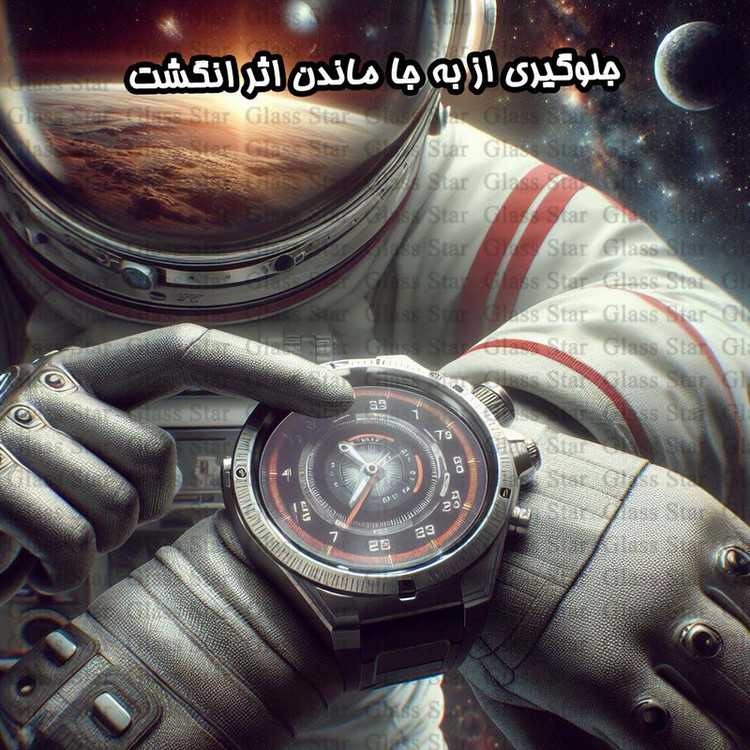 محافظ صفحه نمایش گلس استار مدل WATCHSAFS مناسب برای ساعت هوشمند آیمیلب W12