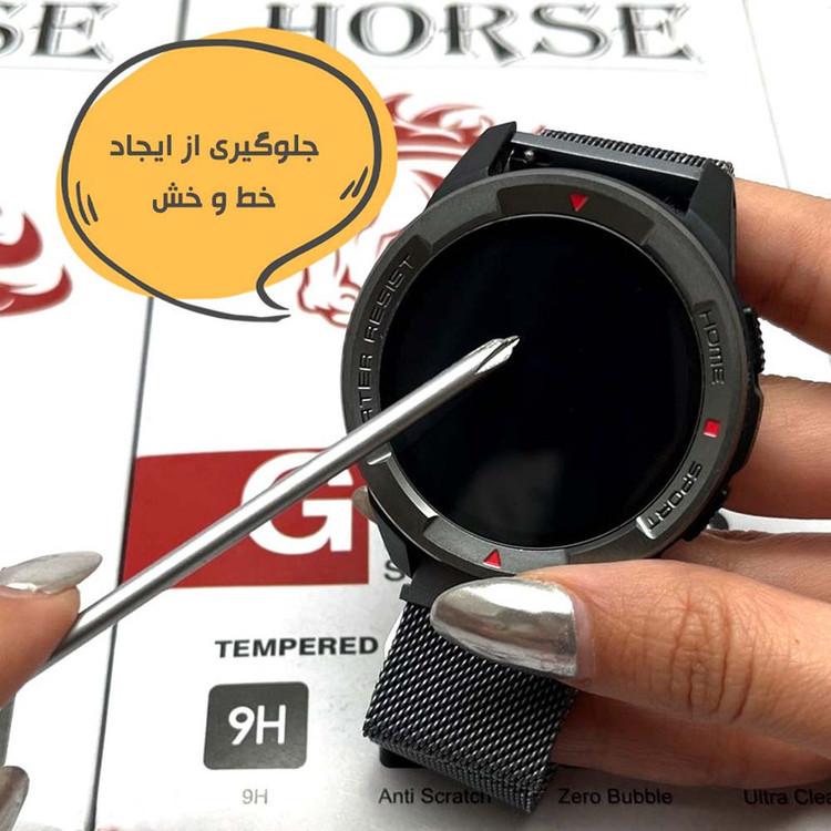 محافظ صفحه نمایش هورس مدل SIMWHORS مناسب برای ساعت هوشمند هایلو RT LS05S