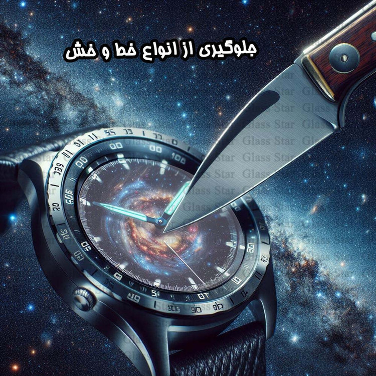 محافظ صفحه نمایش گلس استار مدل WATCHSAFS مناسب برای ساعت هوشمند میبرو Watch X1