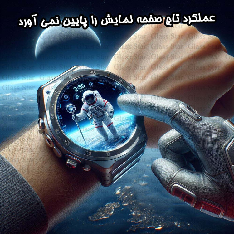 محافظ صفحه نمایش گلس استار مدل WATCHSAFS مناسب برای ساعت هوشمند میبرو Watch X1