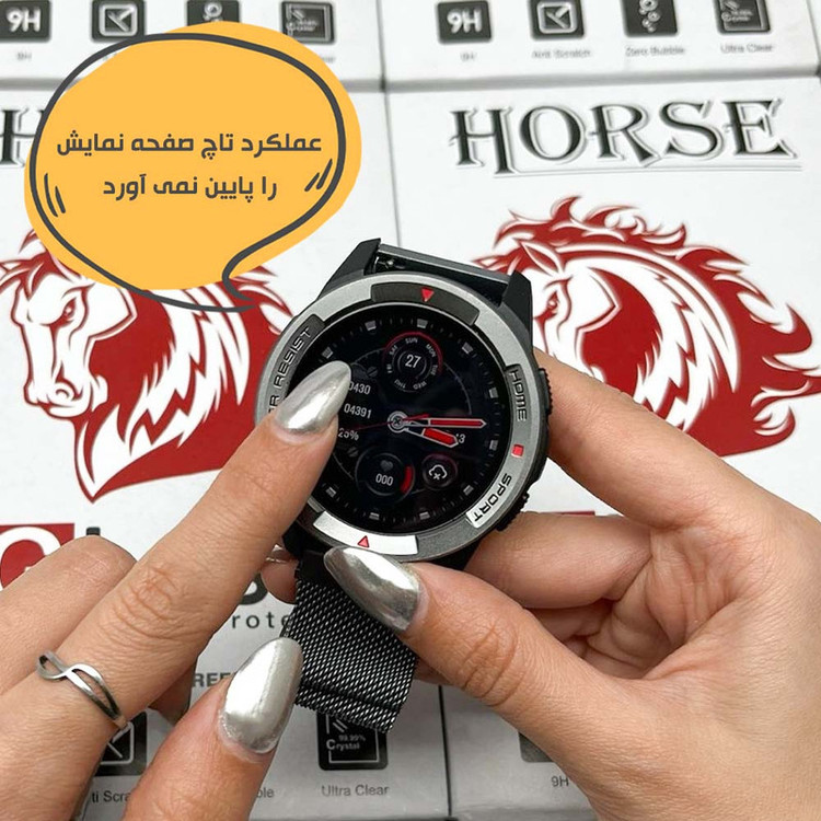 محافظ صفحه نمایش هورس مدل SIMWHORS مناسب برای ساعت هوشمند شیائومی Watch S1 Active