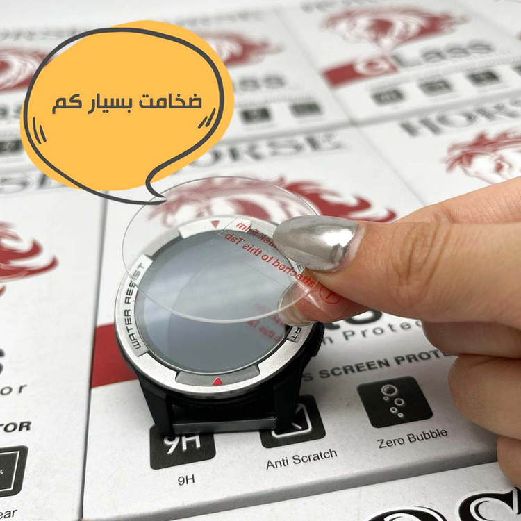 محافظ صفحه نمایش هورس مدل SIMWHORS مناسب برای ساعت هوشمند آمیزفیت Watch S1 GL