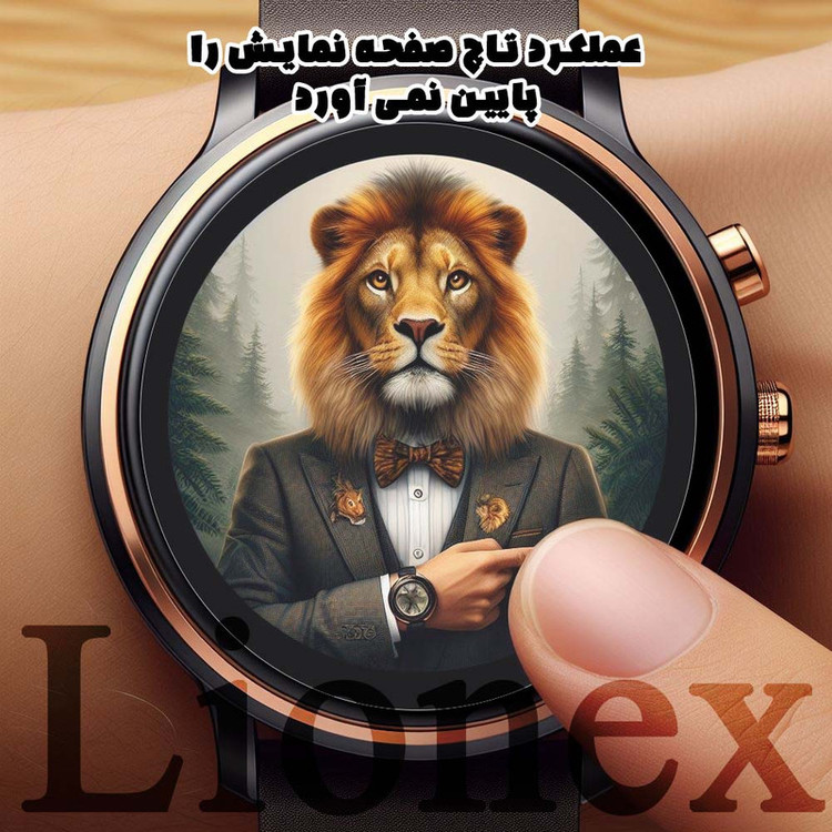 محافظ صفحه نمایش لایونکس مدل WATCHSAFE مناسب برای ساعت هوشمند آمازفیت GTR 42 mm