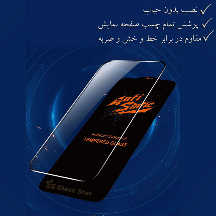محافظ صفحه نمایش آنتی استاتیک گلس استار مدل ANTIDUSTS مناسب برای گوشی موبایل اپل iPhone XR