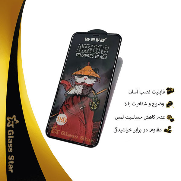 محافظ صفحه نمایش گلس استار مدل AIRSTAAR مناسب برای گوشی موبایل سامسونگ Galaxy S20 FE 5G / 4G