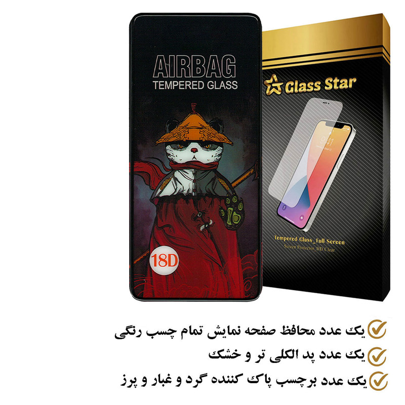 محافظ صفحه نمایش گلس استار مدل AIRSTAAR مناسب برای گوشی موبایل شیائومی Redmi Note 10S