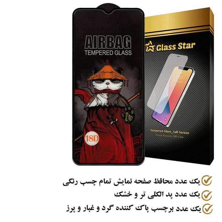محافظ صفحه نمایش گلس استار مدل AIRSTAAR مناسب برای گوشی موبایل سامسونگ Galaxy A04e