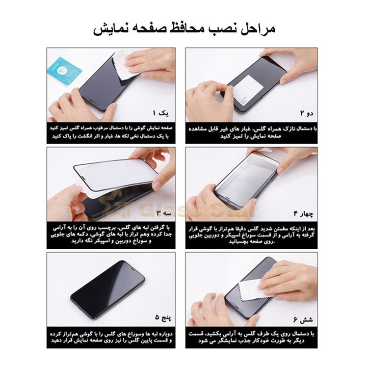 محافظ صفحه نمایش گلس استار مدل AIRSTAAR مناسب برای گوشی موبایل سامسونگ Galaxy A04e