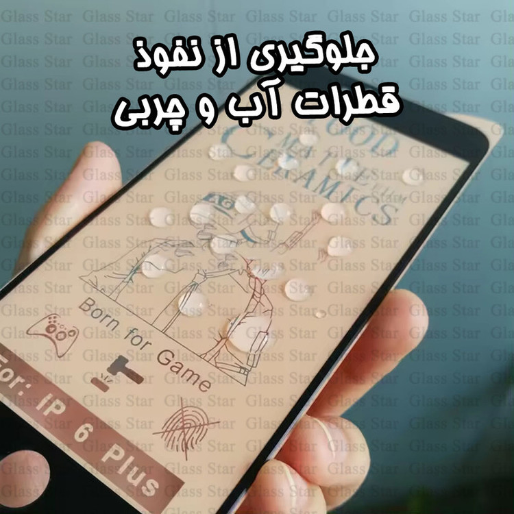 محافظ صفحه نمایش مات گلس استار مدل MCERAMNANOS مناسب برای گوشی موبایل اپل iPhone 7 /8 /SE 2020 /SE 2022 به همراه محافظ پشت گوشی