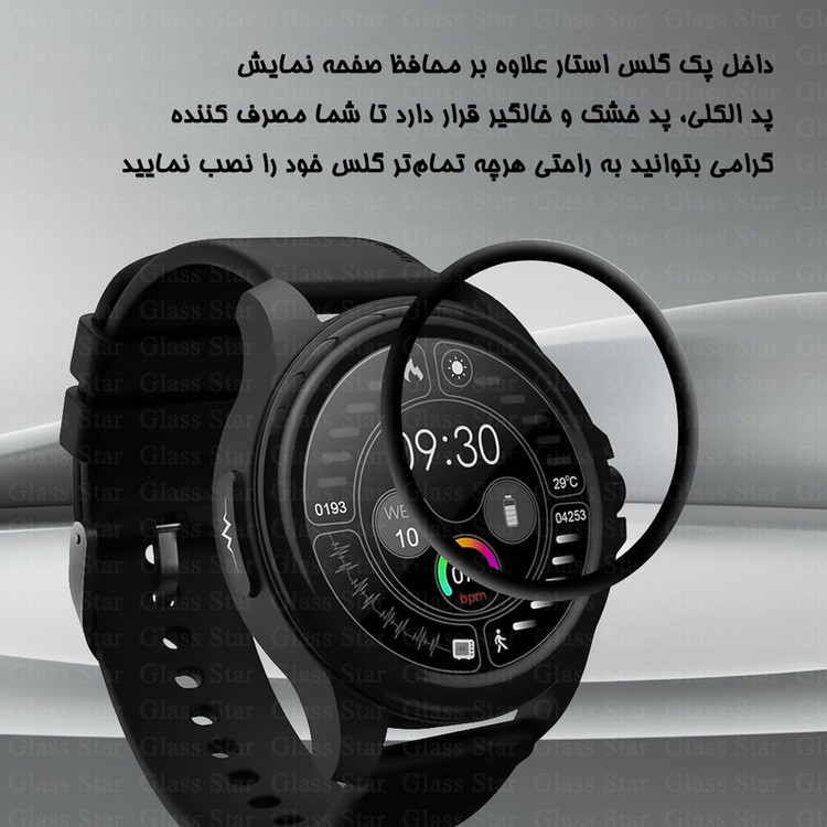 محافظ صفحه نمایش گلس استار مدل PMMW مناسب برای ساعت هوشمند سامسونگ Galaxy Watch 5 Pro