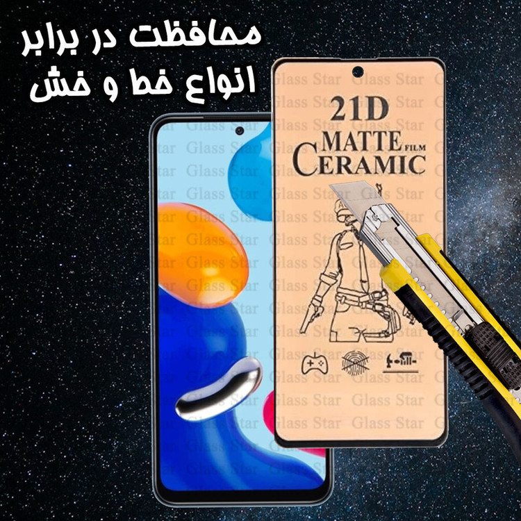 محافظ صفحه نمایش سرامیکی مات گلس استار مدل MCERAMICSS مناسب برای گوشی موبایل شیائومی Redmi Note 12 Pro 4G / Note 12 Pro 5G / Note 12 Pro Plus / Poco X5 Pro