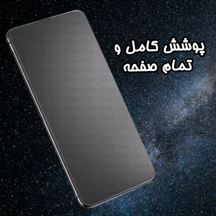 محافظ صفحه نمایش سرامیکی مات گلس استار مدل MCERAMICSS مناسب برای گوشی موبایل سامسونگ Galaxy A70 / Galaxy A70s / Galaxy A42 5G