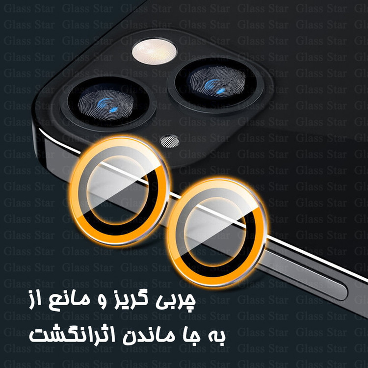 محافظ لنز دوربین گلس استار مدل SHABRANGG مناسب برای گوشی موبایل اپل iPhone 13 / 13 mini