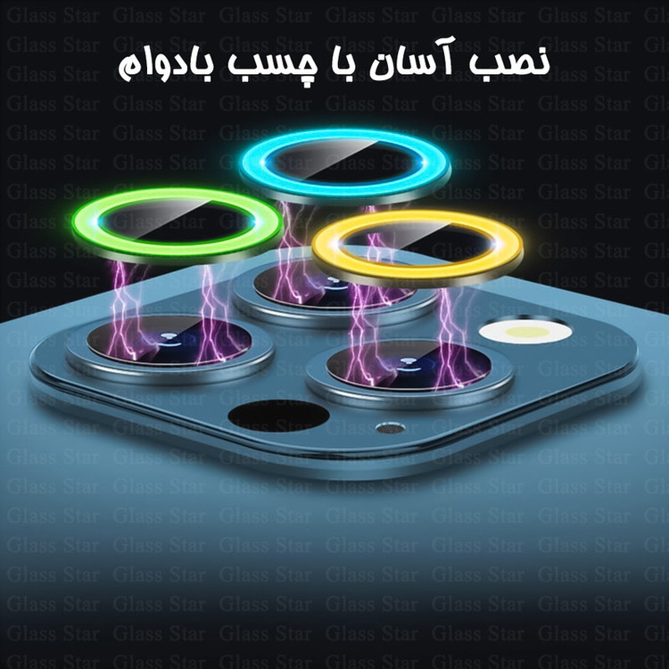 محافظ لنز دوربین گلس استار مدل SHABRANGG مناسب برای گوشی موبایل اپل iPhone 12 / 12 mini / 11