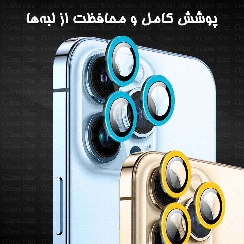 محافظ لنز دوربین گلس استار مدل SHABRANGG مناسب برای گوشی موبایل اپل iPhone 12 / 12 mini / 11