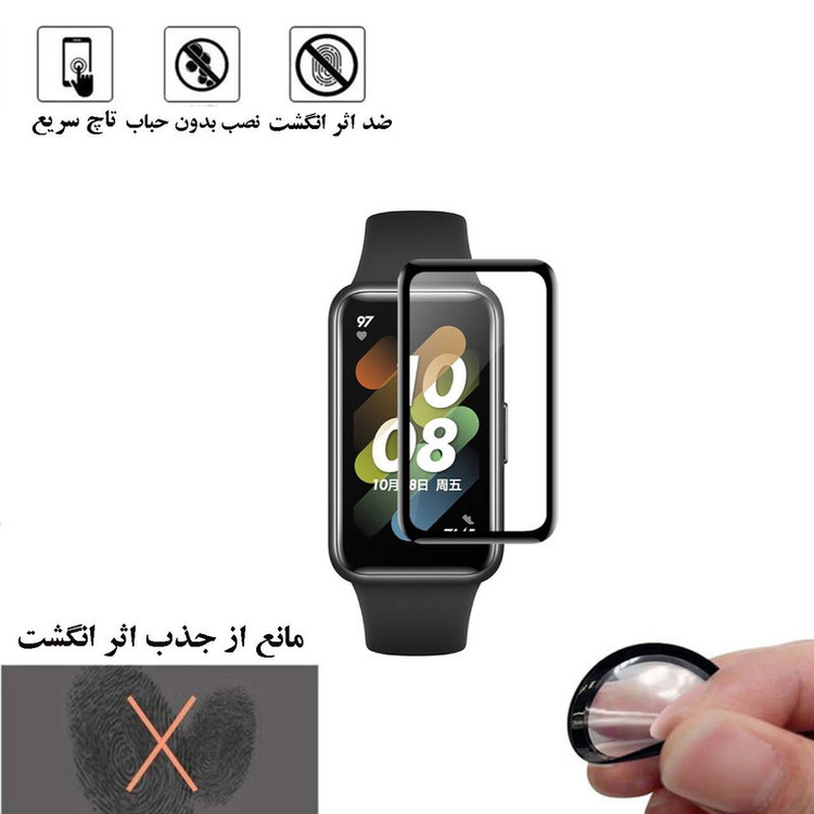 محافظ صفحه نمایش نانو D`HARD مدل PMH مناسب برای ساعت هوشمند هوآوی Band 7