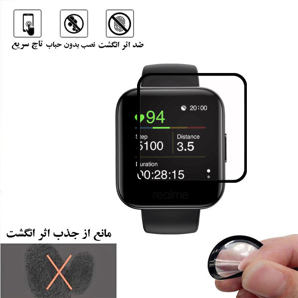محافظ صفحه نمایش D`HARDمدل PMLI مناسب برای ساعت هوشمند ریلمی smart watch