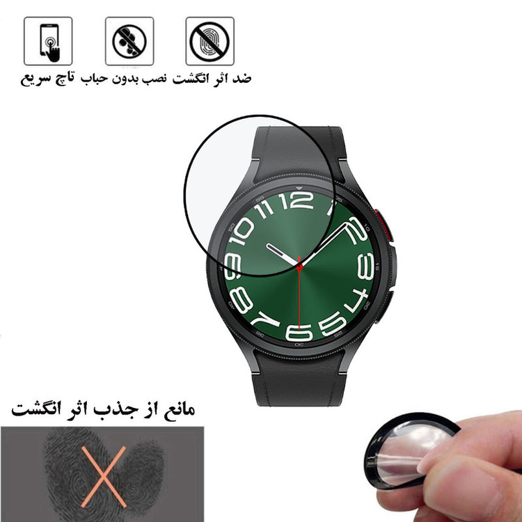 محافظ صفحه نمایشD`HARD مدل PMMAWSH مناسب برای ساعت هوشمند سامسونگ Galaxy Watch 6 Classic 47 mm