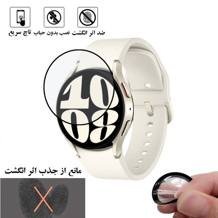 محافظ صفحه نمایش D`HARD مدل PMMAWSH مناسب برای ساعت هوشمند سامسونگ Galaxy Watch 6 44 mm