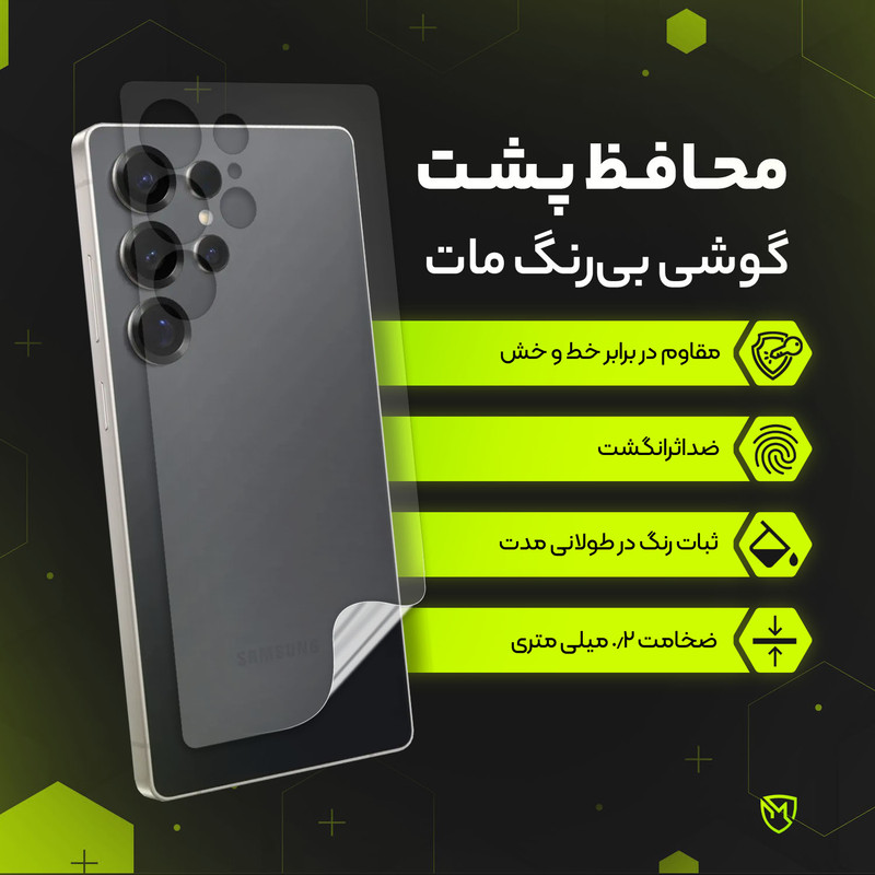 محافظ پشت گوشی مات نانو هیدروژل مولتی نانو مدل X-F1B مناسب برای گوشی موبایل اپل iPhone 17 Pro Max