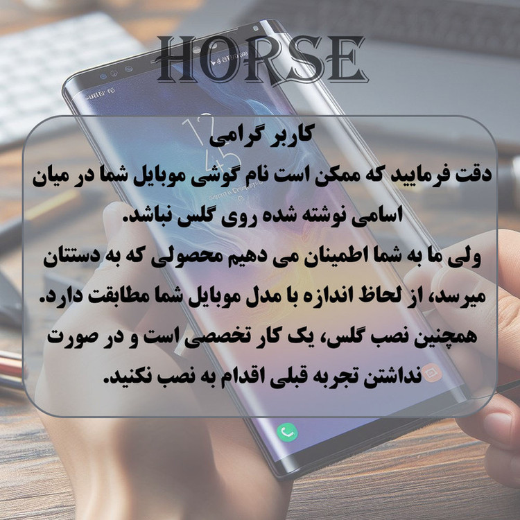 محافظ پشت گوشی هورس مدل HNAMTB20 مناسب برای گوشی موبایل اپل iPhone 17 Pro