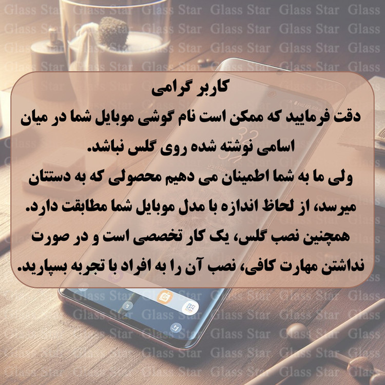 محافظ پشت گوشی گلس استار مدل GNMB مناسب برای گوشی موبایل اپل iPhone 13