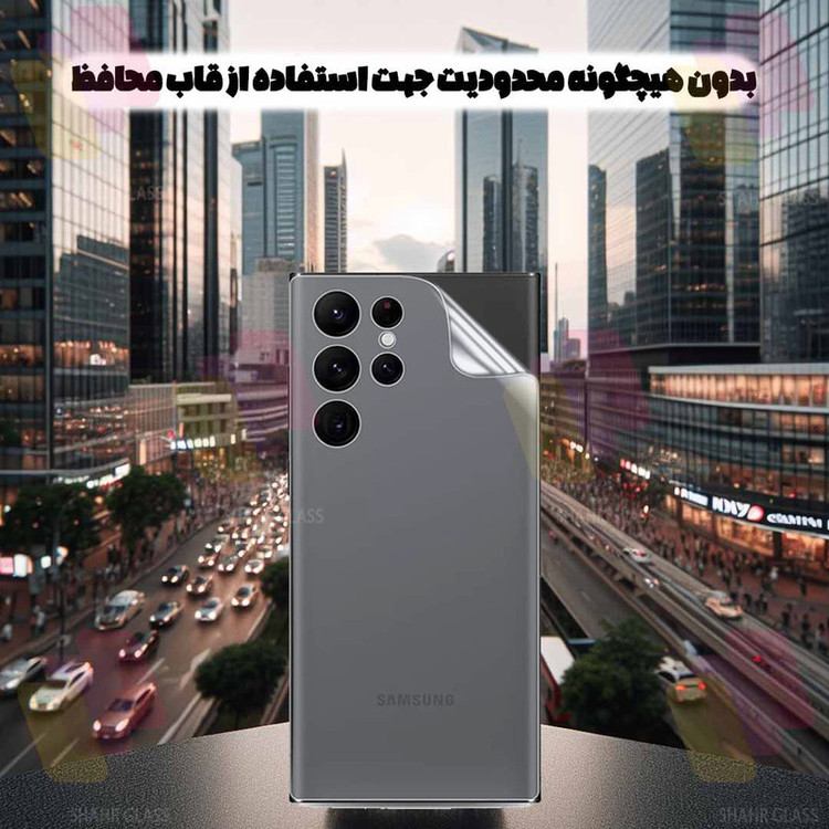 محافظ پشت گوشی شهر گلس مدل SNMB مناسب برای گوشی موبایل سامسونگ Galaxy S24 FE 5G
