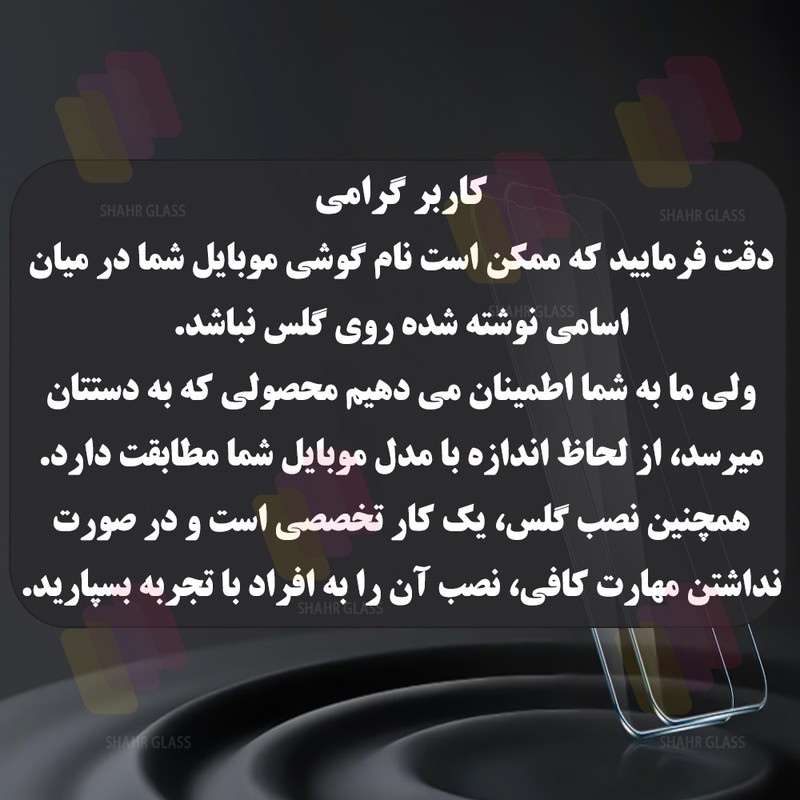 محافظ پشت گوشی شهر گلس مدل SNMB مناسب برای گوشی موبایل اپل iPhone 13 Pro Max
