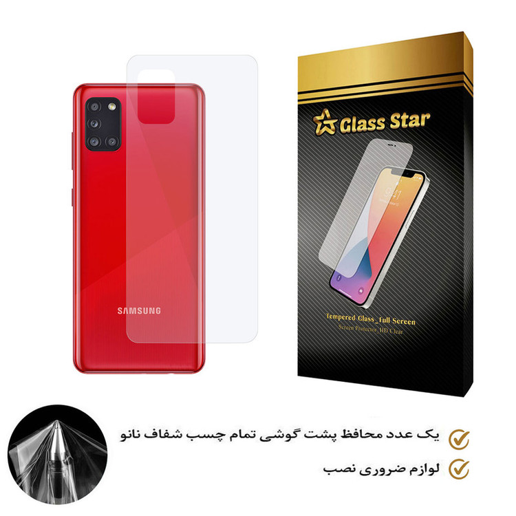 محافظ پشت گوشی نانو گلس استار مدل TPBGA-Glass مناسب برای گوشی موبایل سامسونگ Galaxy A31