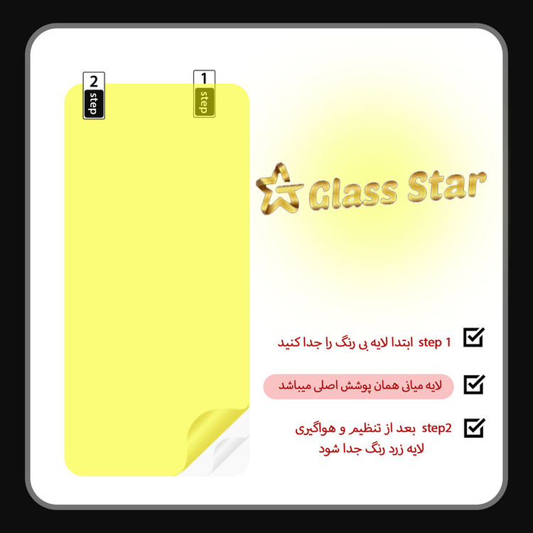 محافظ پشت گوشی نانو گلس استار مدل TPBGA-Glass مناسب برای گوشی موبایل سامسونگ Galaxy A31
