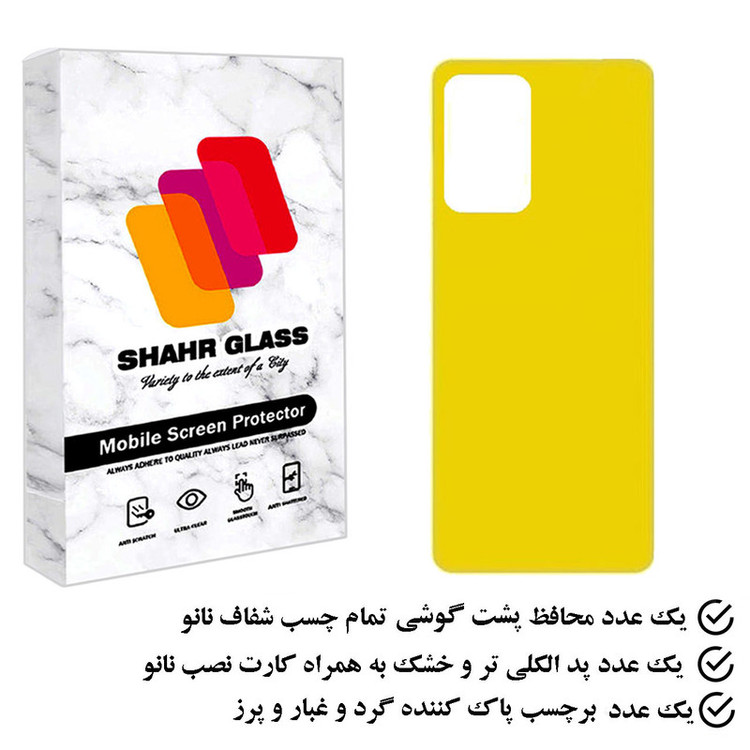 محافظ پشت گوشی نانو شهر گلس مدل TPBSR مناسب برای گوشی موبایل شیائومی Redmi Note 12
