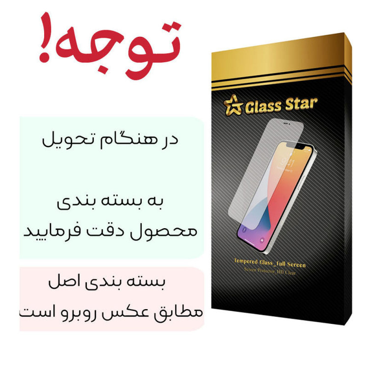 محافظ پشت گوشی نانو گلس استار مدل NPX مناسب برای گوشی موبایل سامسونگ Galaxy A03s