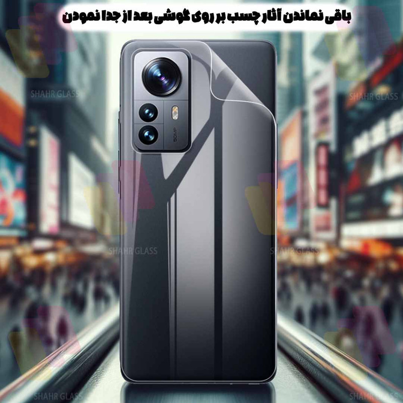 محافظ پشت گوشی شهر گلس مدل SNAMB20 مناسب برای گوشی موبایل شیائومی 17 Pro Max