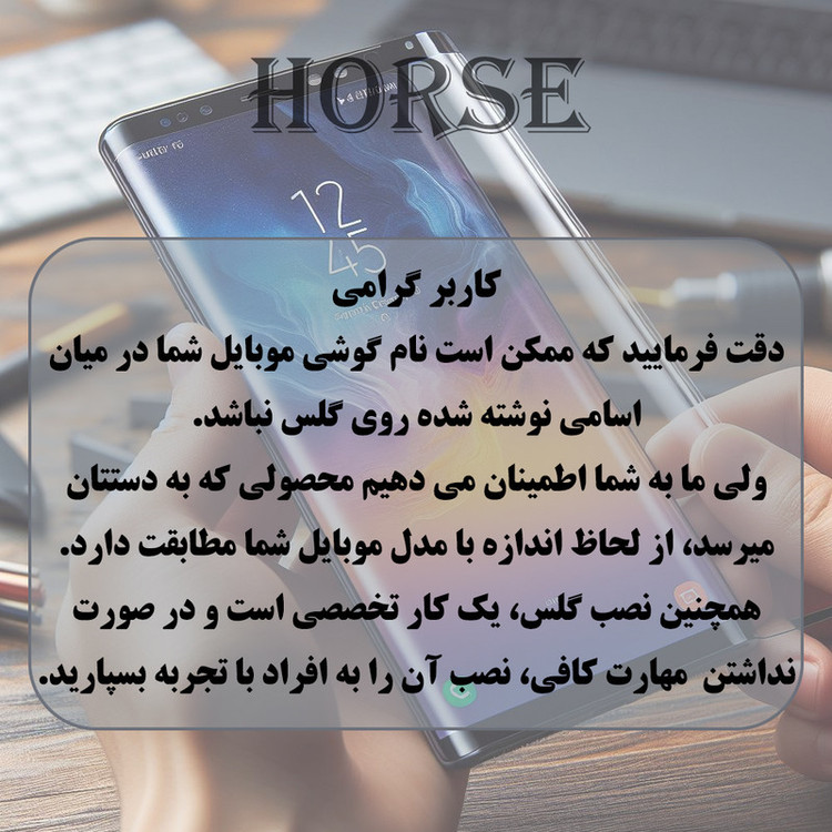 محافظ پشت گوشی هورس مدل TPBH20 مناسب برای گوشی موبایل شیائومی Redmi Note 12S