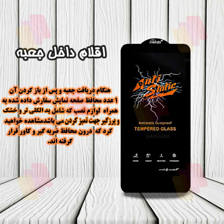 محافظ صفحه نمایش شهر گلس مدل ANNS مناسب برای گوشی موبایل اپل iPhone 13 به همراه محافظ پشت گوشی