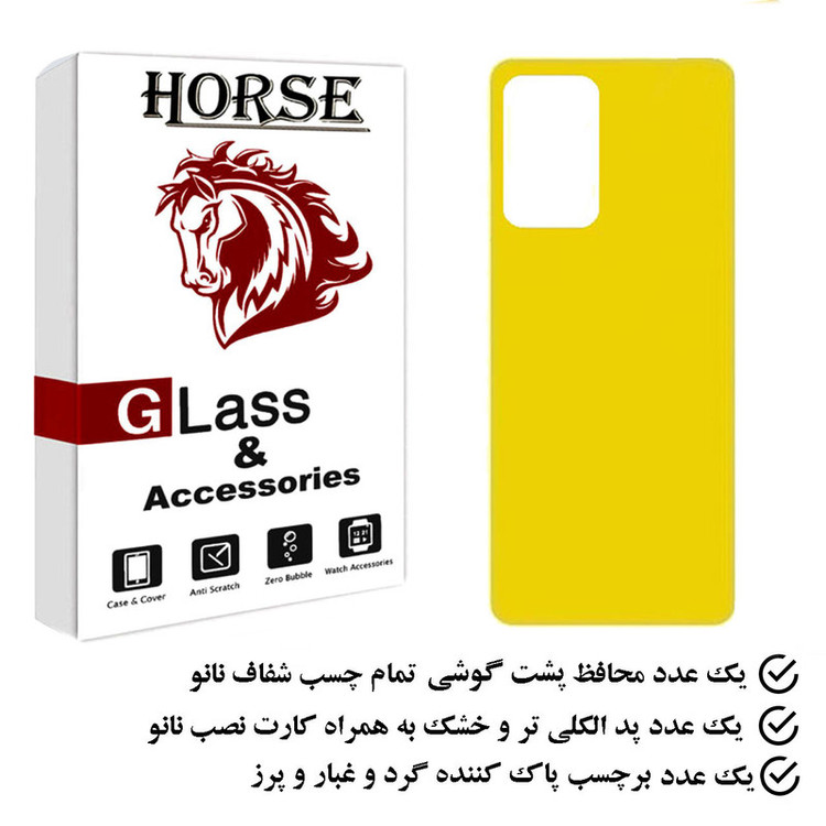محافظ پشت گوشی نانو هورس مدل TPBH مناسب برای گوشی موبایل سامسونگ Galaxy A23 4G