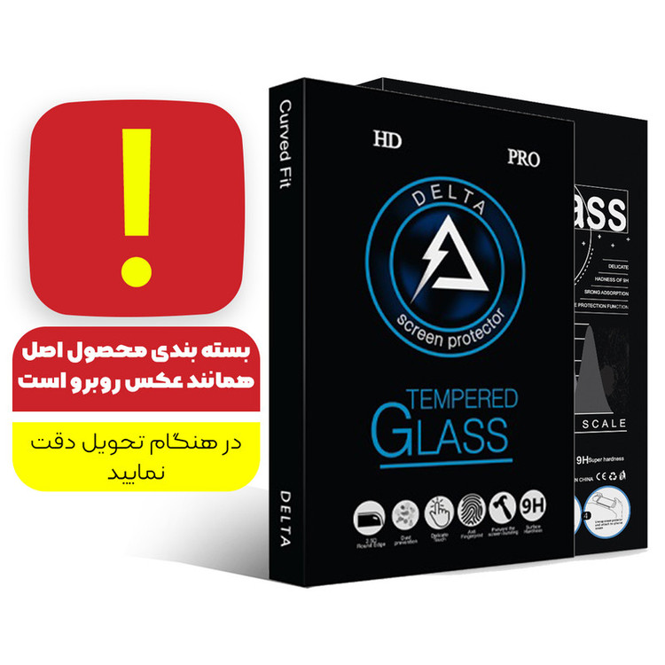 محافظ پشت گوشی دلتا مدل Fit مناسب برای گوشی موبایل اپل iPhone 12
