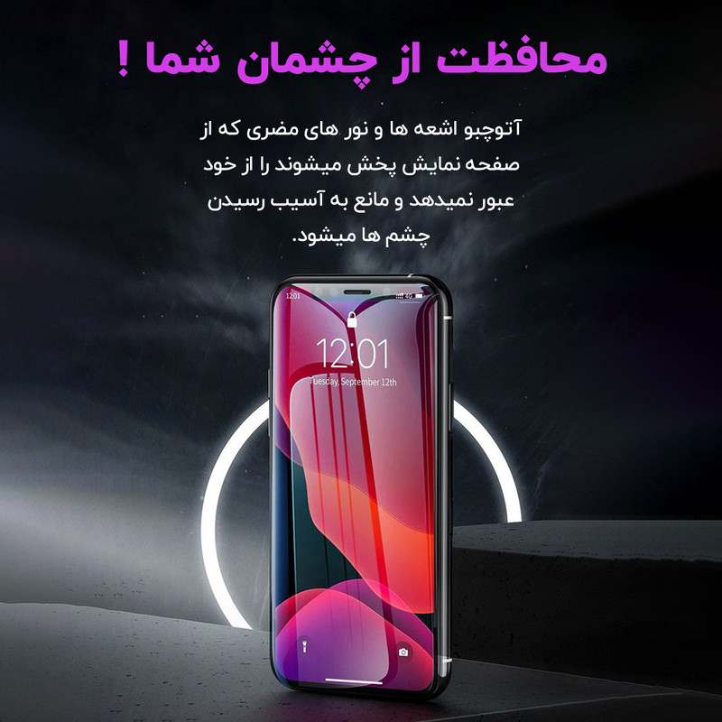 محافظ پشت گوشی آتوچبو مدل Shiny Glass مناسب برای گوشی موبایل اپل iPhone X