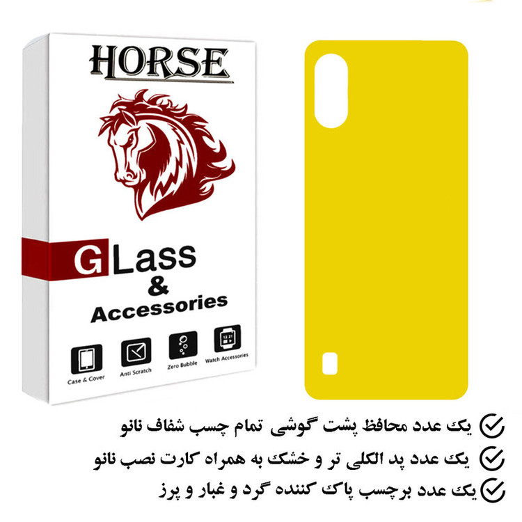 محافظ پشت گوشی نانو هورس مدل TPBH مناسب برای گوشی موبایل سامسونگ Galaxy A01