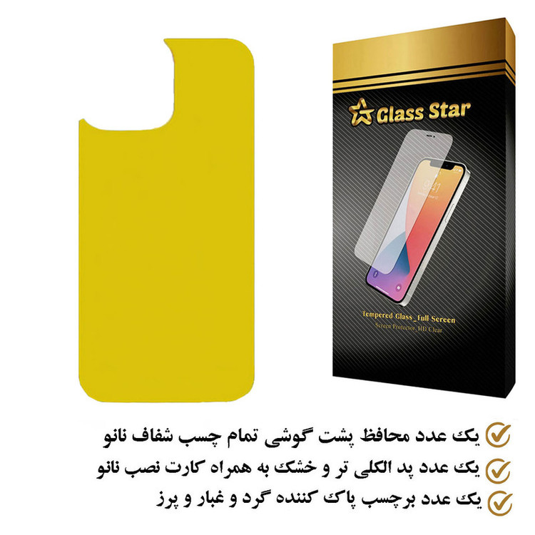 محافظ پشت گوشی نانو گلس استار مدل TPBGA مناسب برای گوشی موبایل اپل iPhone 14