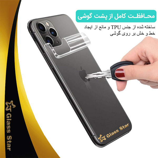 محافظ پشت گوشی نانو گلس استار مدل TPBGA مناسب برای گوشی موبایل اپل iPhone 14